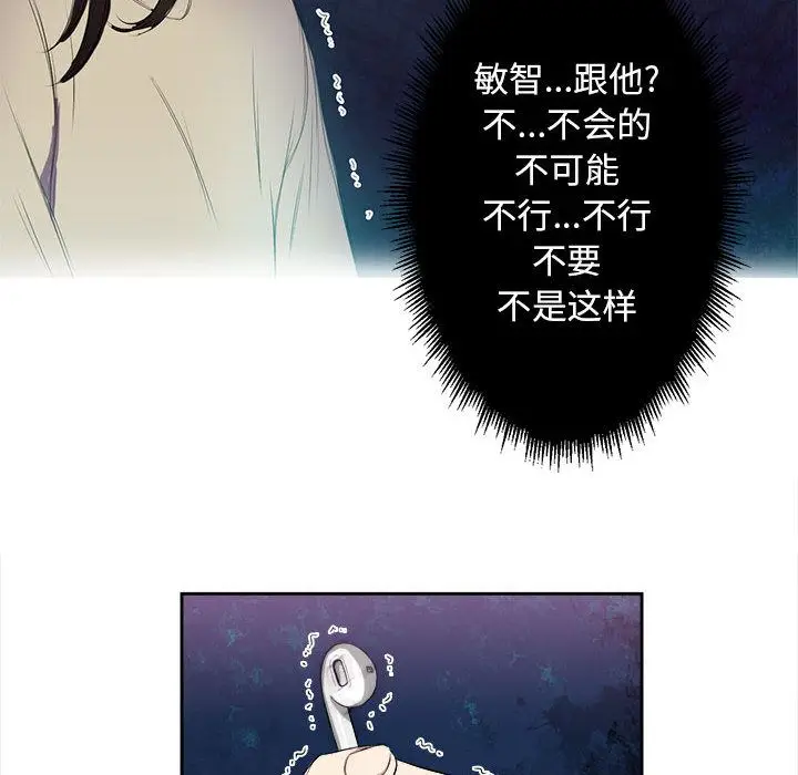 由莉的秘密[顶通]韩漫全集-第26话无删减无遮挡章节图片 