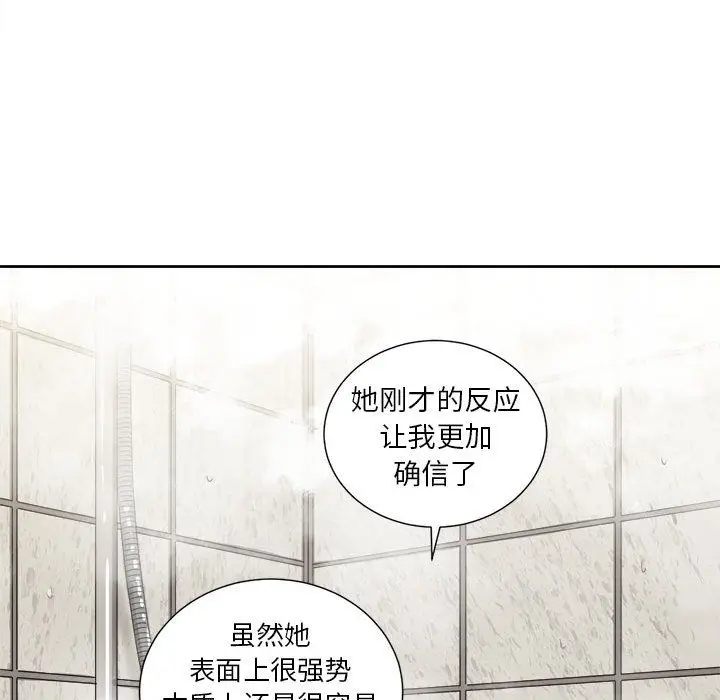 由莉的秘密[顶通]韩漫全集-第26话无删减无遮挡章节图片 