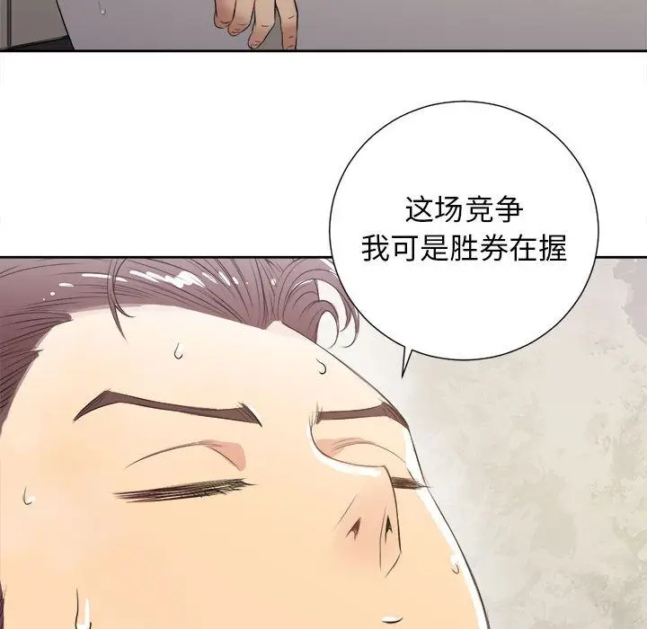 由莉的秘密[顶通]韩漫全集-第26话无删减无遮挡章节图片 
