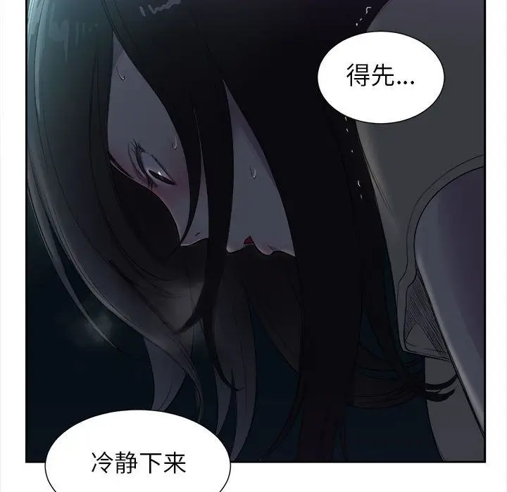 由莉的秘密[顶通]韩漫全集-第26话无删减无遮挡章节图片 