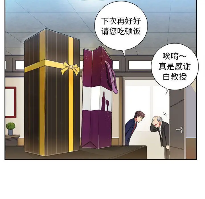 由莉的秘密[顶通]韩漫全集-第26话无删减无遮挡章节图片 