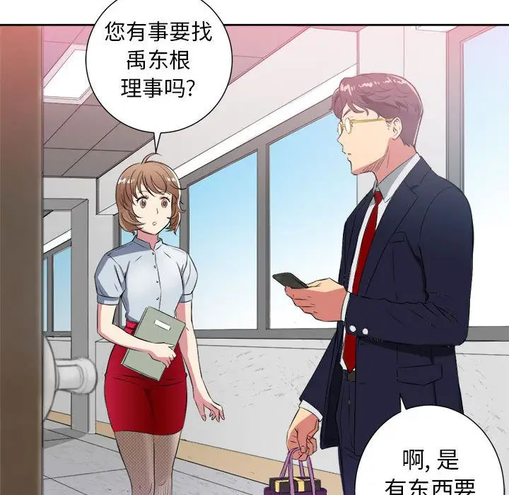 由莉的秘密[顶通]韩漫全集-第26话无删减无遮挡章节图片 