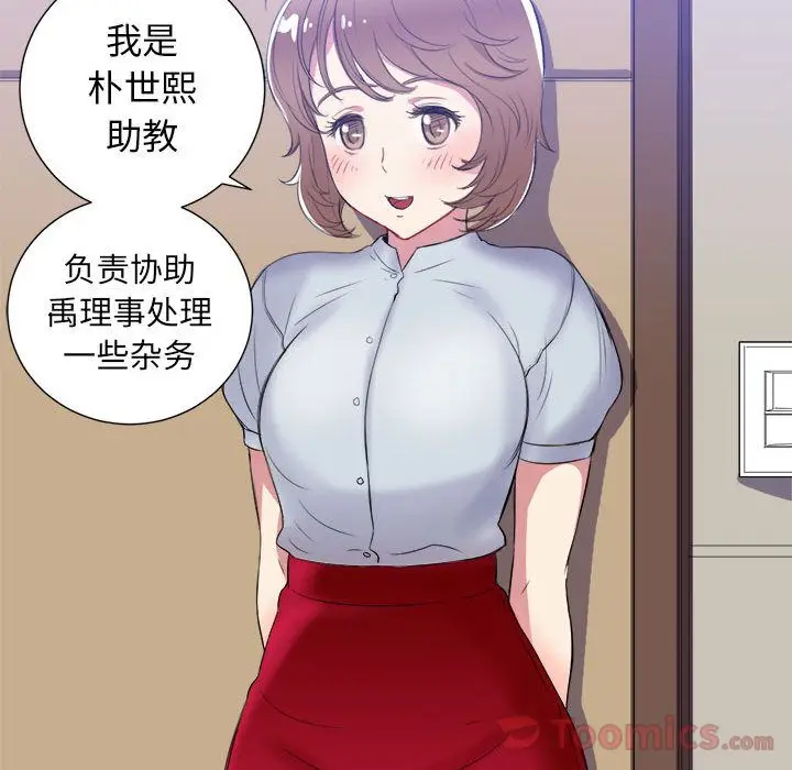 由莉的秘密[顶通]韩漫全集-第26话无删减无遮挡章节图片 