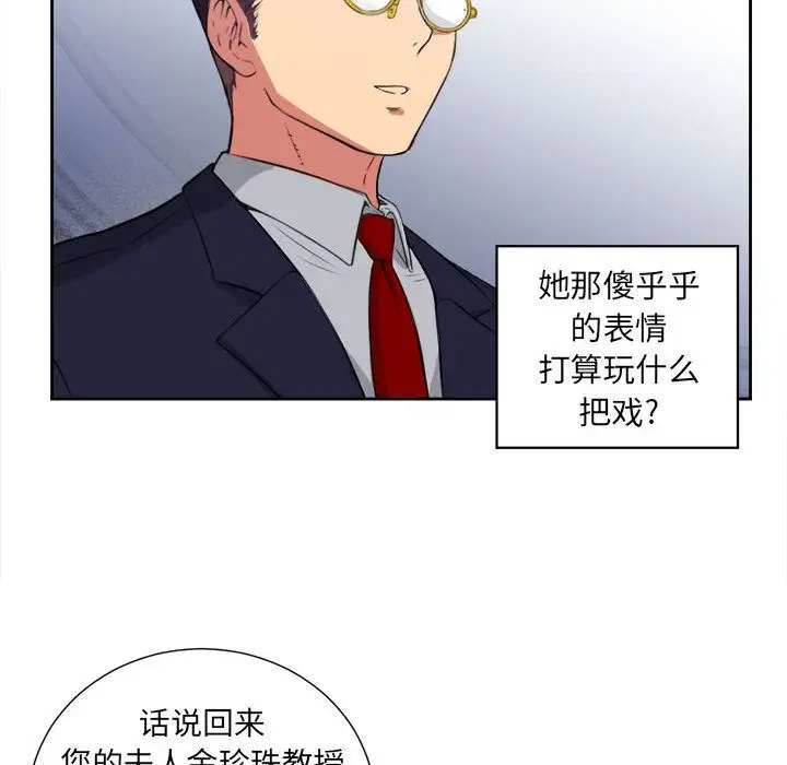 由莉的秘密[顶通]韩漫全集-第26话无删减无遮挡章节图片 