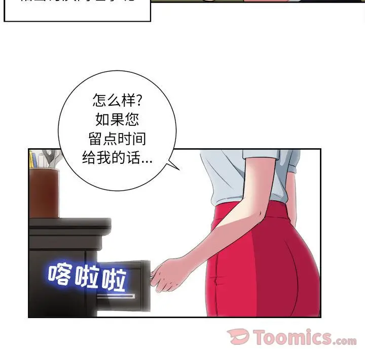 由莉的秘密[顶通]韩漫全集-第26话无删减无遮挡章节图片 