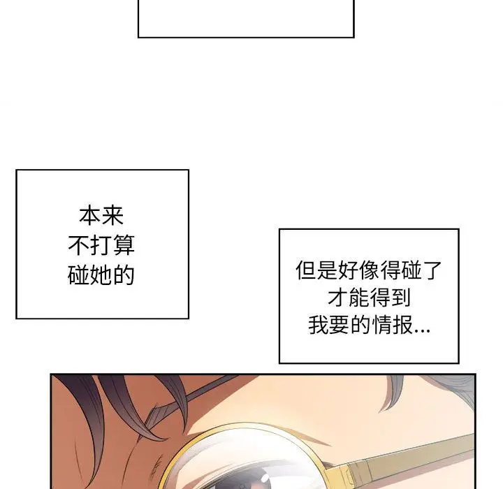 由莉的秘密[顶通]韩漫全集-第27话无删减无遮挡章节图片 