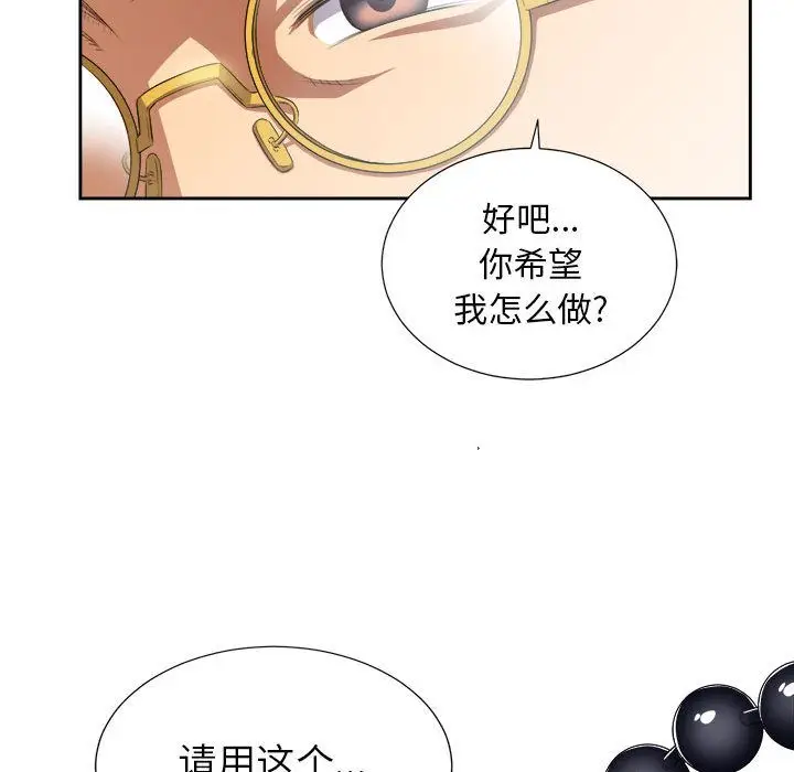 由莉的秘密[顶通]韩漫全集-第27话无删减无遮挡章节图片 