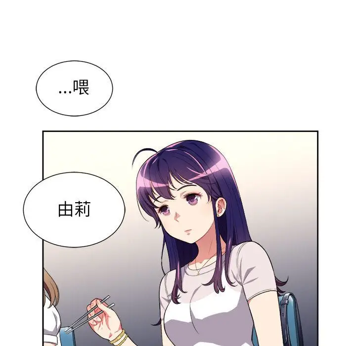 由莉的秘密[顶通]韩漫全集-第27话无删减无遮挡章节图片 
