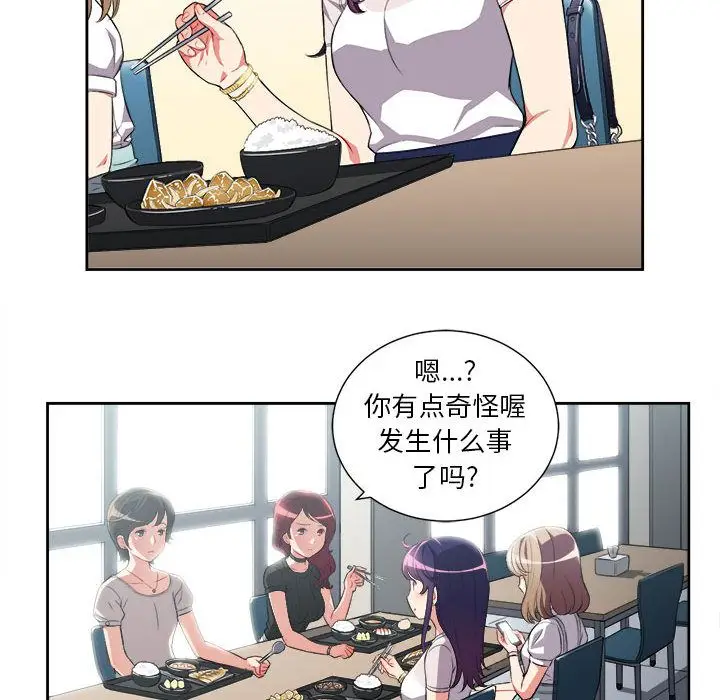 由莉的秘密[顶通]韩漫全集-第27话无删减无遮挡章节图片 