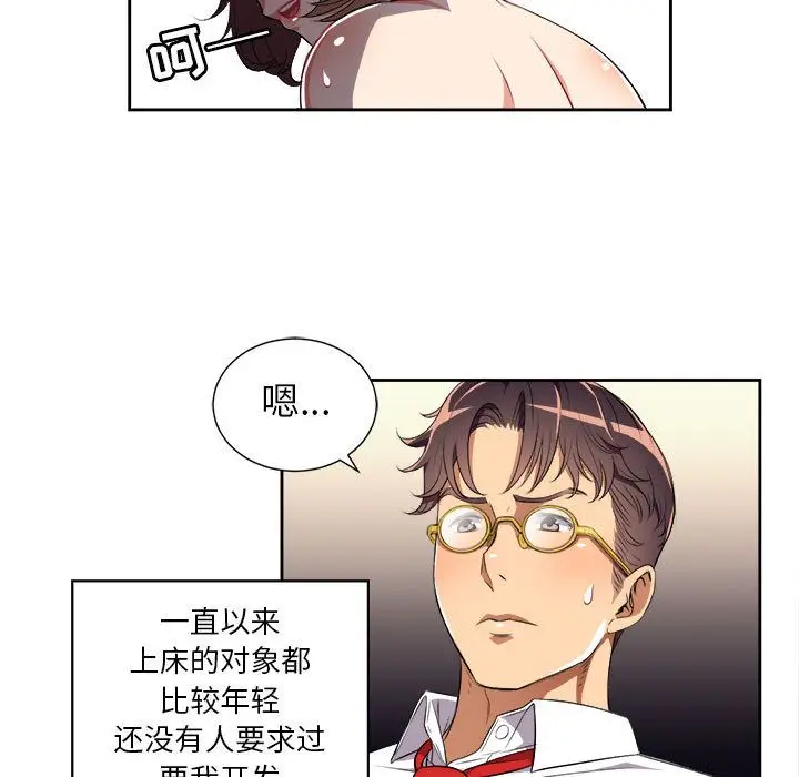由莉的秘密[顶通]韩漫全集-第27话无删减无遮挡章节图片 