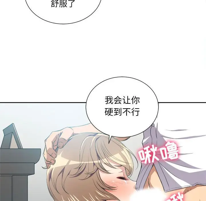 由莉的秘密[顶通]韩漫全集-第27话无删减无遮挡章节图片 