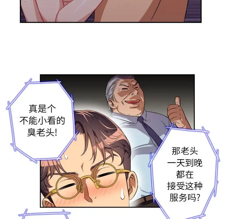 由莉的秘密[顶通]韩漫全集-第27话无删减无遮挡章节图片 