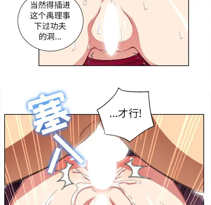 由莉的秘密[顶通]韩漫全集-第27话无删减无遮挡章节图片 