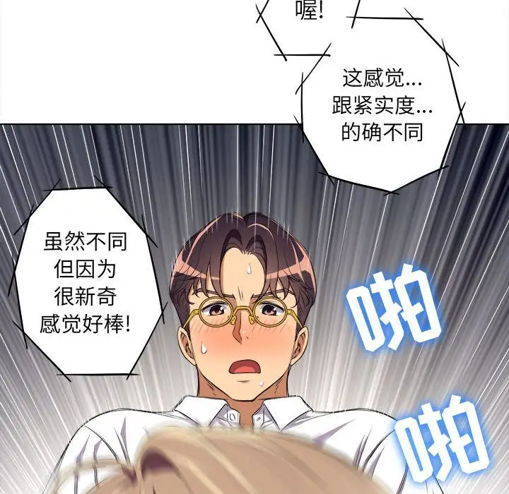 由莉的秘密[顶通]韩漫全集-第27话无删减无遮挡章节图片 