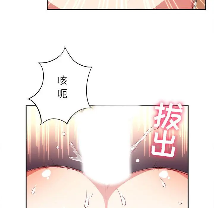 由莉的秘密[顶通]韩漫全集-第27话无删减无遮挡章节图片 