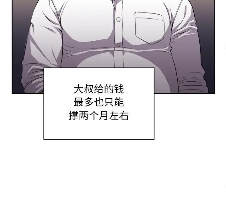 由莉的秘密[顶通]韩漫全集-第28话无删减无遮挡章节图片 