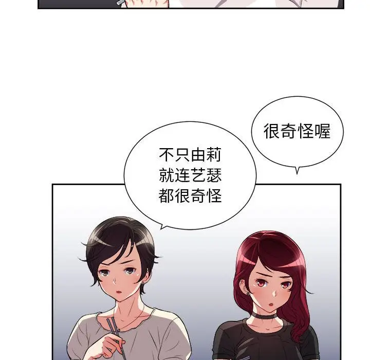 由莉的秘密[顶通]韩漫全集-第28话无删减无遮挡章节图片 