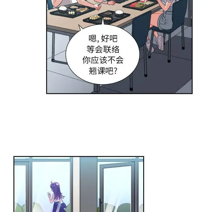 由莉的秘密[顶通]韩漫全集-第28话无删减无遮挡章节图片 