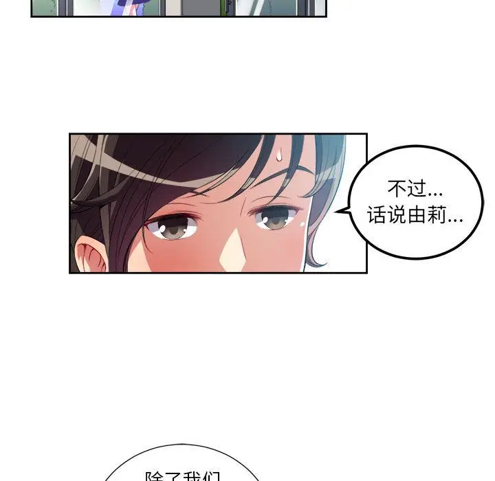 由莉的秘密[顶通]韩漫全集-第28话无删减无遮挡章节图片 