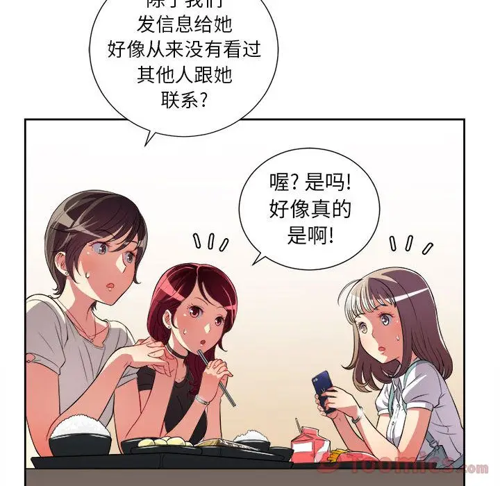由莉的秘密[顶通]韩漫全集-第28话无删减无遮挡章节图片 