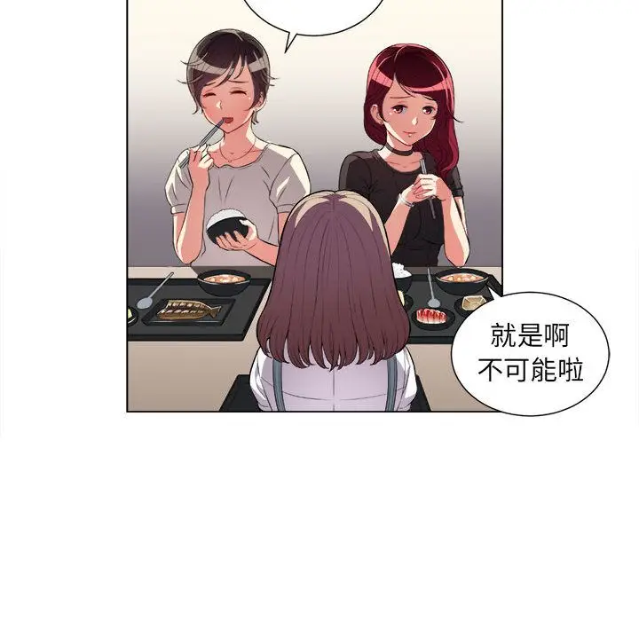 由莉的秘密[顶通]韩漫全集-第28话无删减无遮挡章节图片 