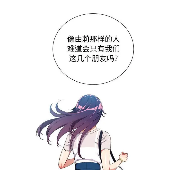 由莉的秘密[顶通]韩漫全集-第28话无删减无遮挡章节图片 