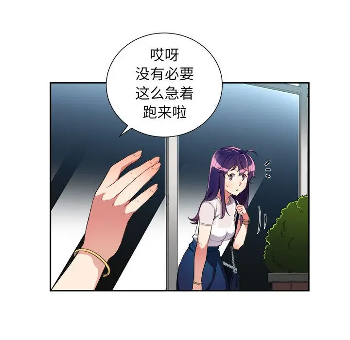 由莉的秘密[顶通]韩漫全集-第28话无删减无遮挡章节图片 