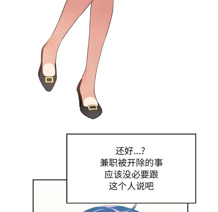 由莉的秘密[顶通]韩漫全集-第28话无删减无遮挡章节图片 