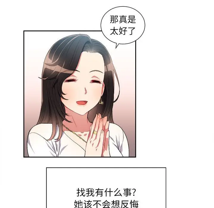 由莉的秘密[顶通]韩漫全集-第28话无删减无遮挡章节图片 