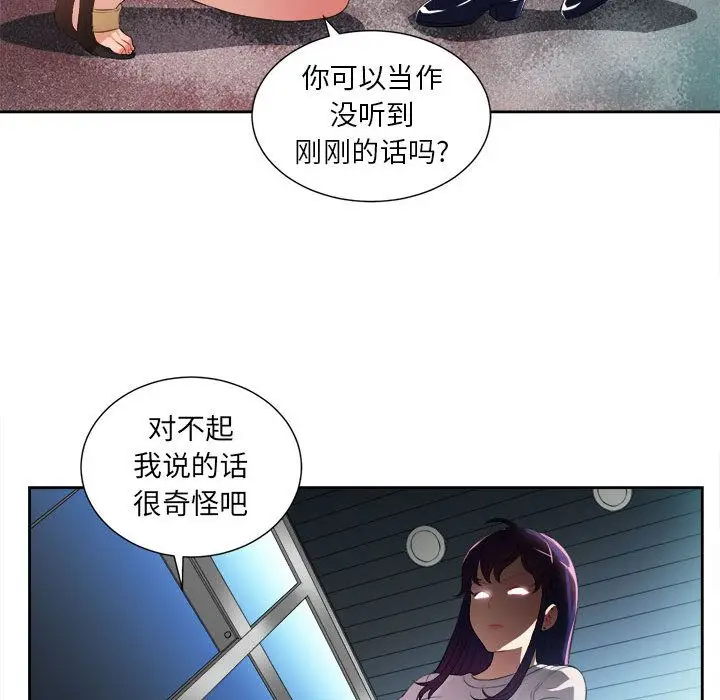 由莉的秘密[顶通]韩漫全集-第28话无删减无遮挡章节图片 