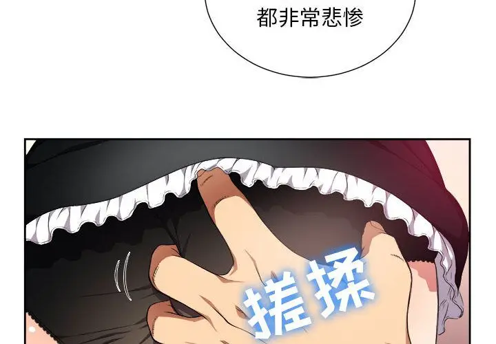 由莉的秘密[顶通]韩漫全集-第29话无删减无遮挡章节图片 