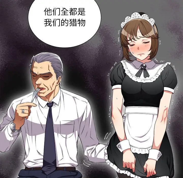 由莉的秘密[顶通]韩漫全集-第29话无删减无遮挡章节图片 