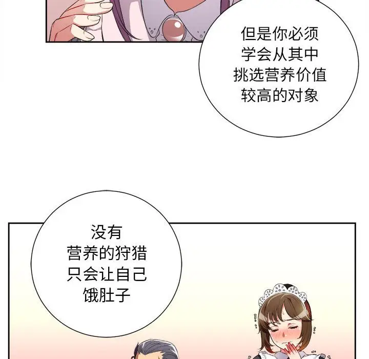 由莉的秘密[顶通]韩漫全集-第29话无删减无遮挡章节图片 