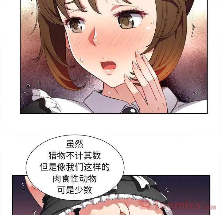 由莉的秘密[顶通]韩漫全集-第29话无删减无遮挡章节图片 