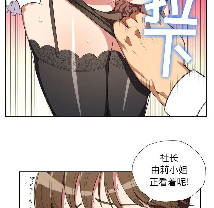 由莉的秘密[顶通]韩漫全集-第29话无删减无遮挡章节图片 