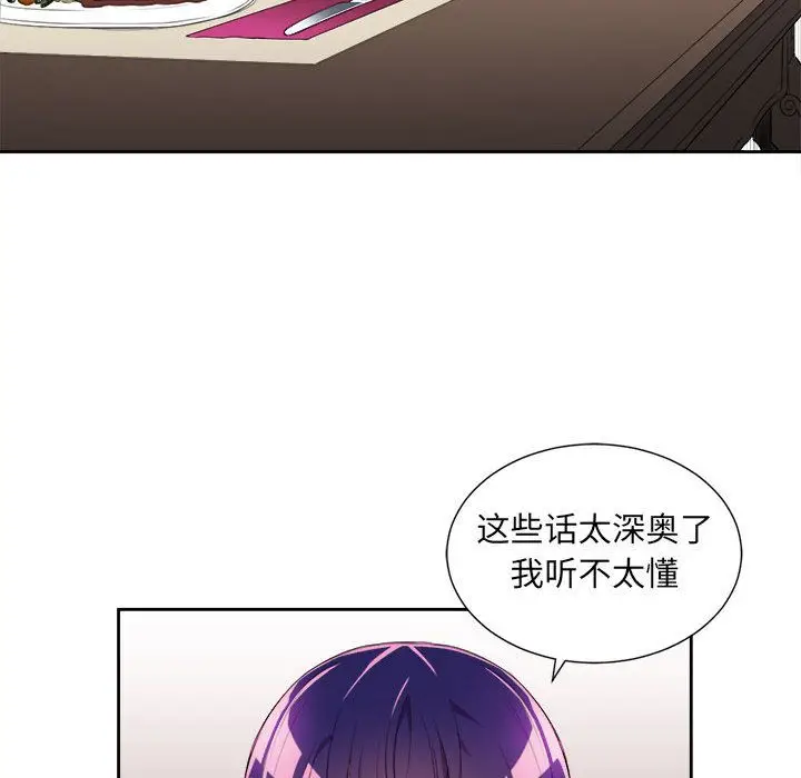 由莉的秘密[顶通]韩漫全集-第29话无删减无遮挡章节图片 