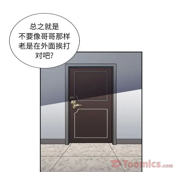 由莉的秘密[顶通]韩漫全集-第29话无删减无遮挡章节图片 