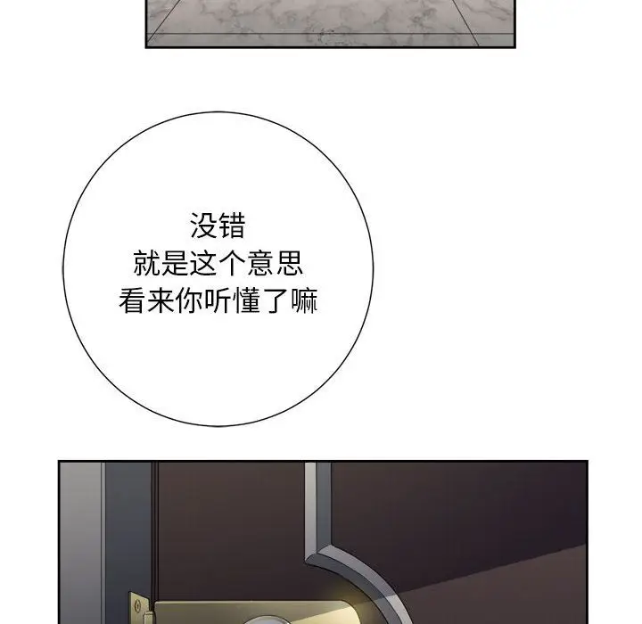 由莉的秘密[顶通]韩漫全集-第29话无删减无遮挡章节图片 