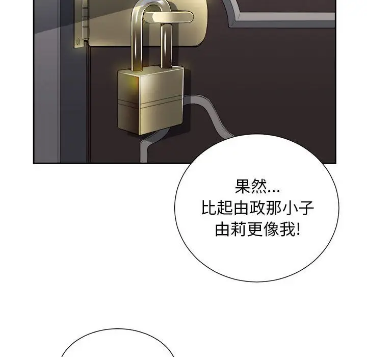 由莉的秘密[顶通]韩漫全集-第29话无删减无遮挡章节图片 