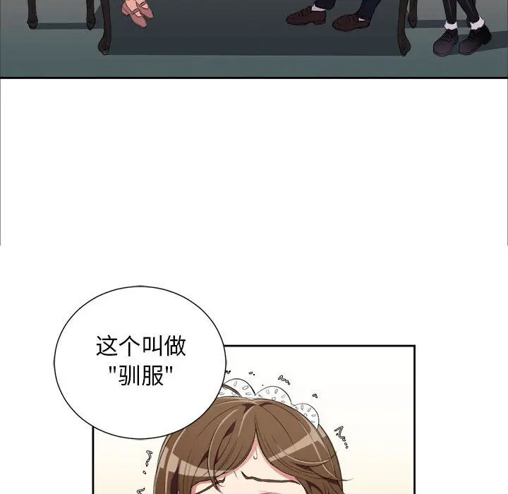 由莉的秘密[顶通]韩漫全集-第29话无删减无遮挡章节图片 