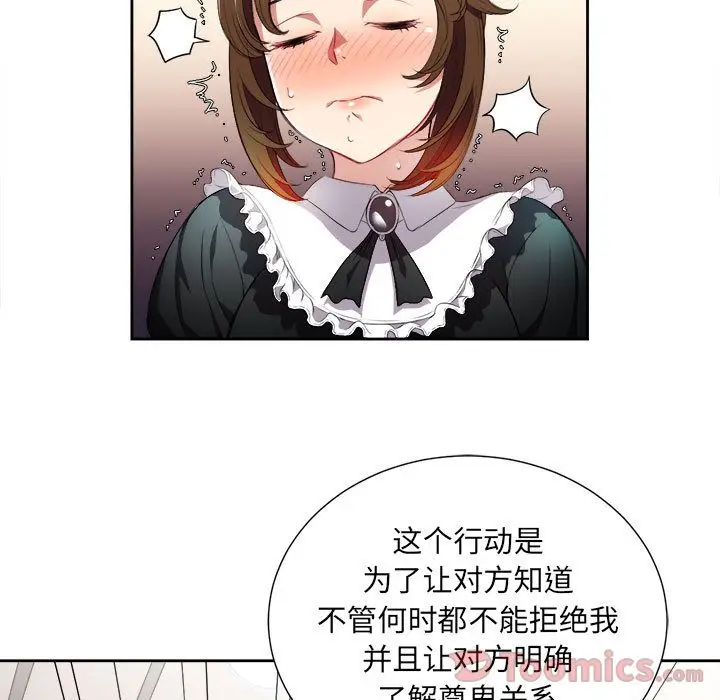 由莉的秘密[顶通]韩漫全集-第29话无删减无遮挡章节图片 