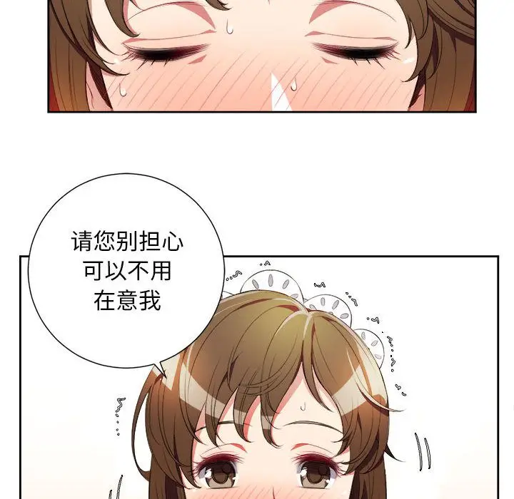 由莉的秘密[顶通]韩漫全集-第29话无删减无遮挡章节图片 