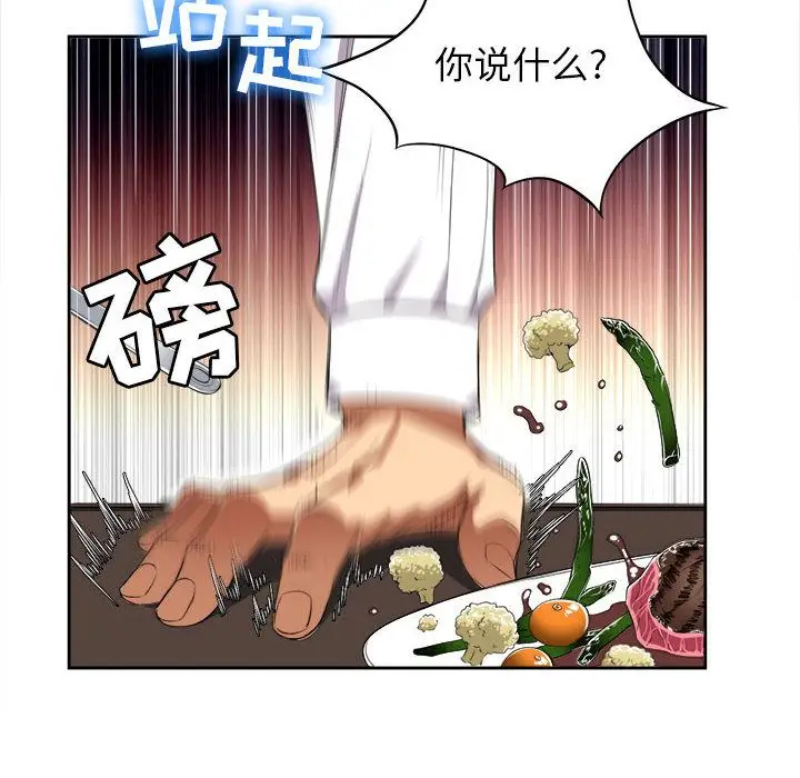 由莉的秘密[顶通]韩漫全集-第29话无删减无遮挡章节图片 