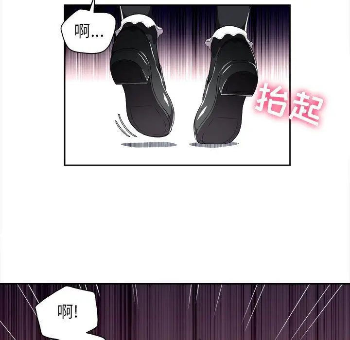 由莉的秘密[顶通]韩漫全集-第29话无删减无遮挡章节图片 