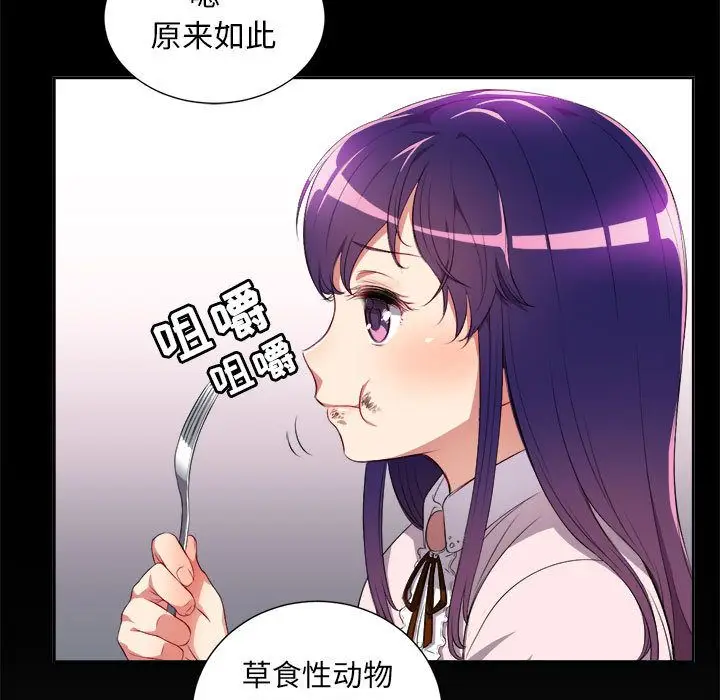 由莉的秘密[顶通]韩漫全集-第29话无删减无遮挡章节图片 