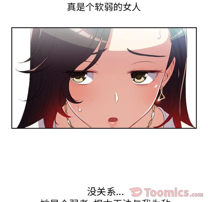由莉的秘密[顶通]韩漫全集-第29话无删减无遮挡章节图片 