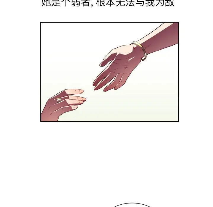由莉的秘密[顶通]韩漫全集-第29话无删减无遮挡章节图片 