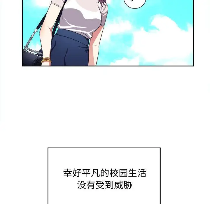 由莉的秘密[顶通]韩漫全集-第29话无删减无遮挡章节图片 