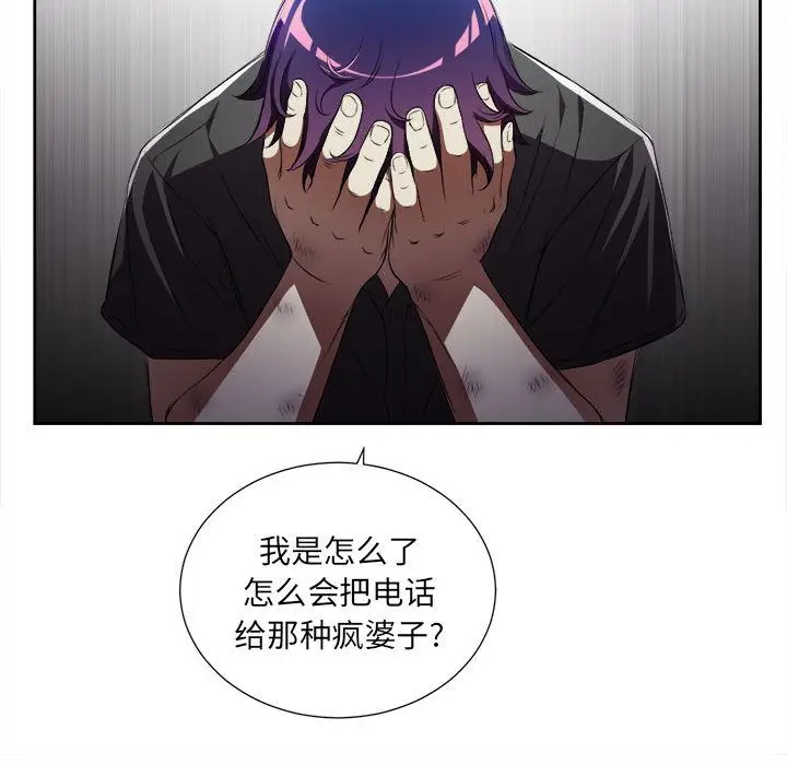 由莉的秘密[顶通]韩漫全集-第29话无删减无遮挡章节图片 