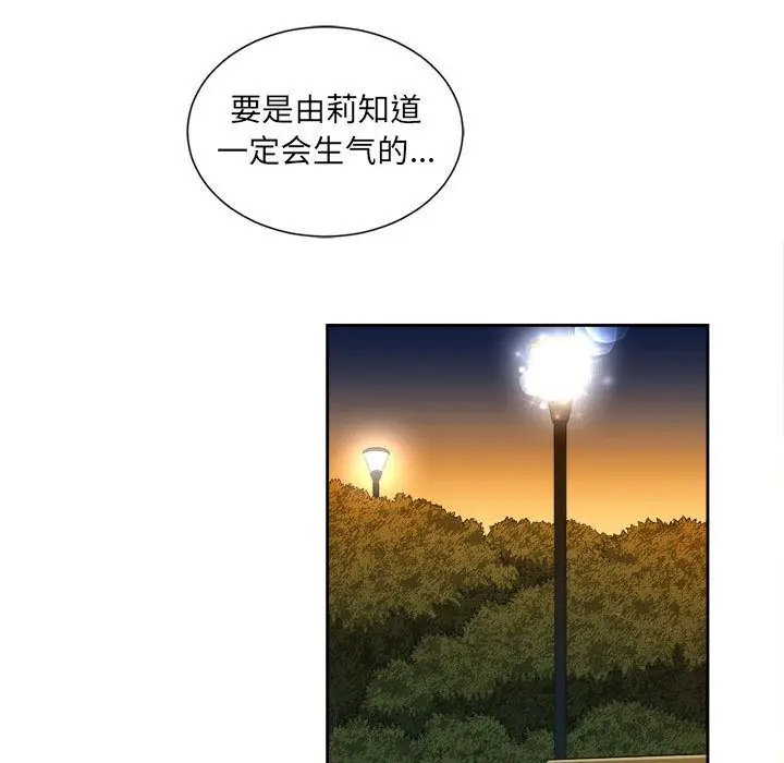 由莉的秘密[顶通]韩漫全集-第29话无删减无遮挡章节图片 